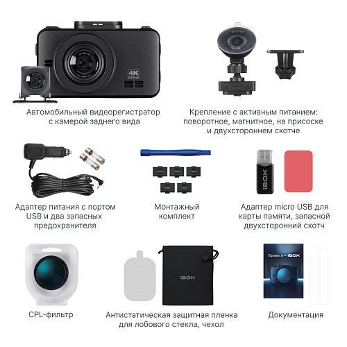 Видеорегистратор с базой камер iBOX RoadScan 4K WiFi GPS Dual + Камера заднего вида RC FHD11